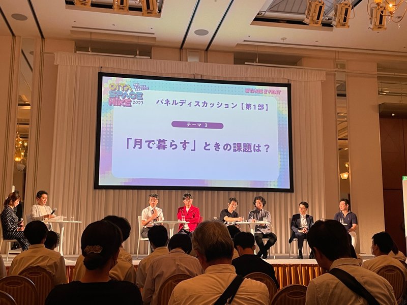 【OITA SPACE HIKE2023レポ】「OITA SPACE HIKE 2023」に行ってみた! by まなてぃー
