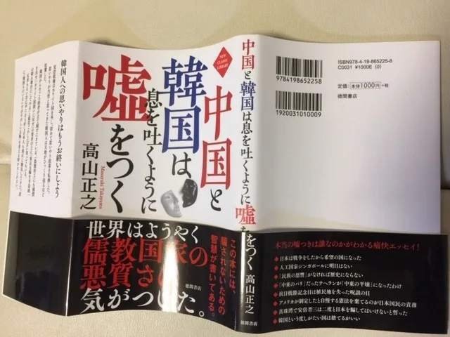 アメリカが制定したと自慢する憲法を棄てるのが日本国民の責務 文明のターンテーブル
