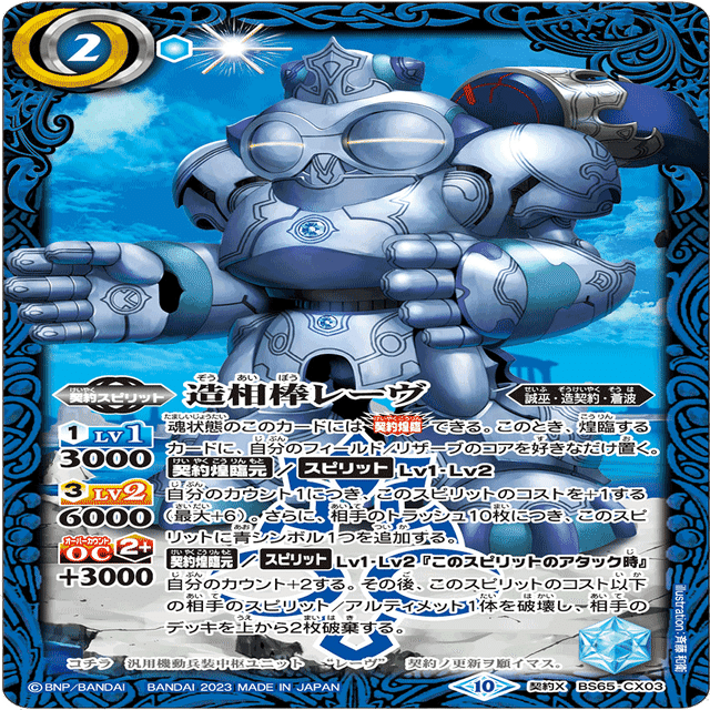 造契約】｜赤チャート