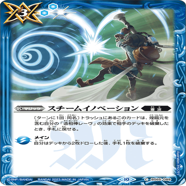 造契約】｜赤チャート