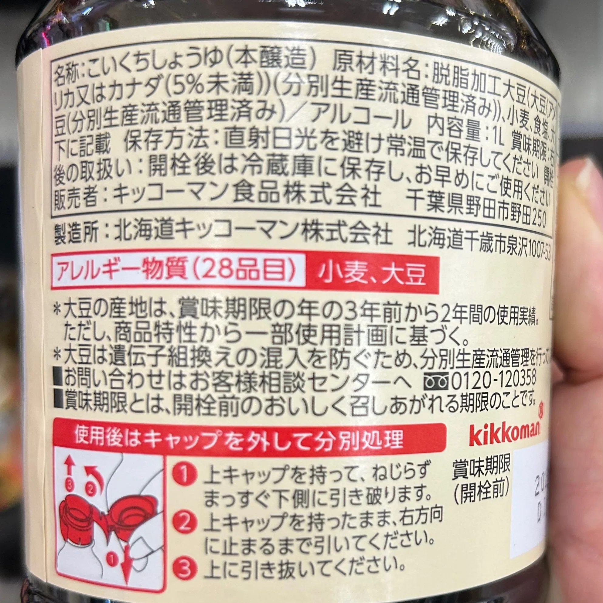 食文化】醤油の話：応用編（2）〜醬油の原料と醸造｜オジロワシ