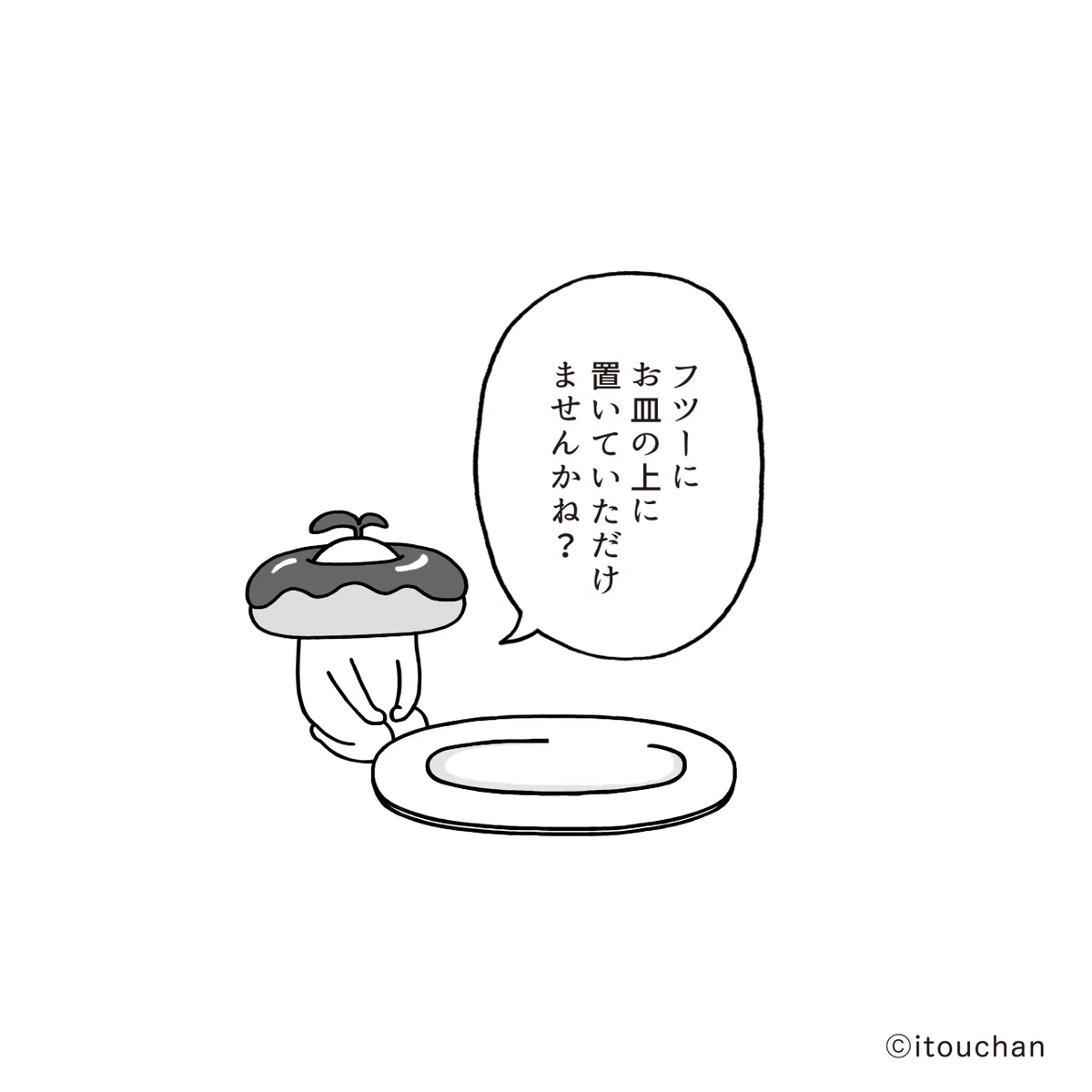 鉢植え物語【番外編】〜おやつタイム〜 ｜いとうちゃん（厭うちゃん／itouchan）