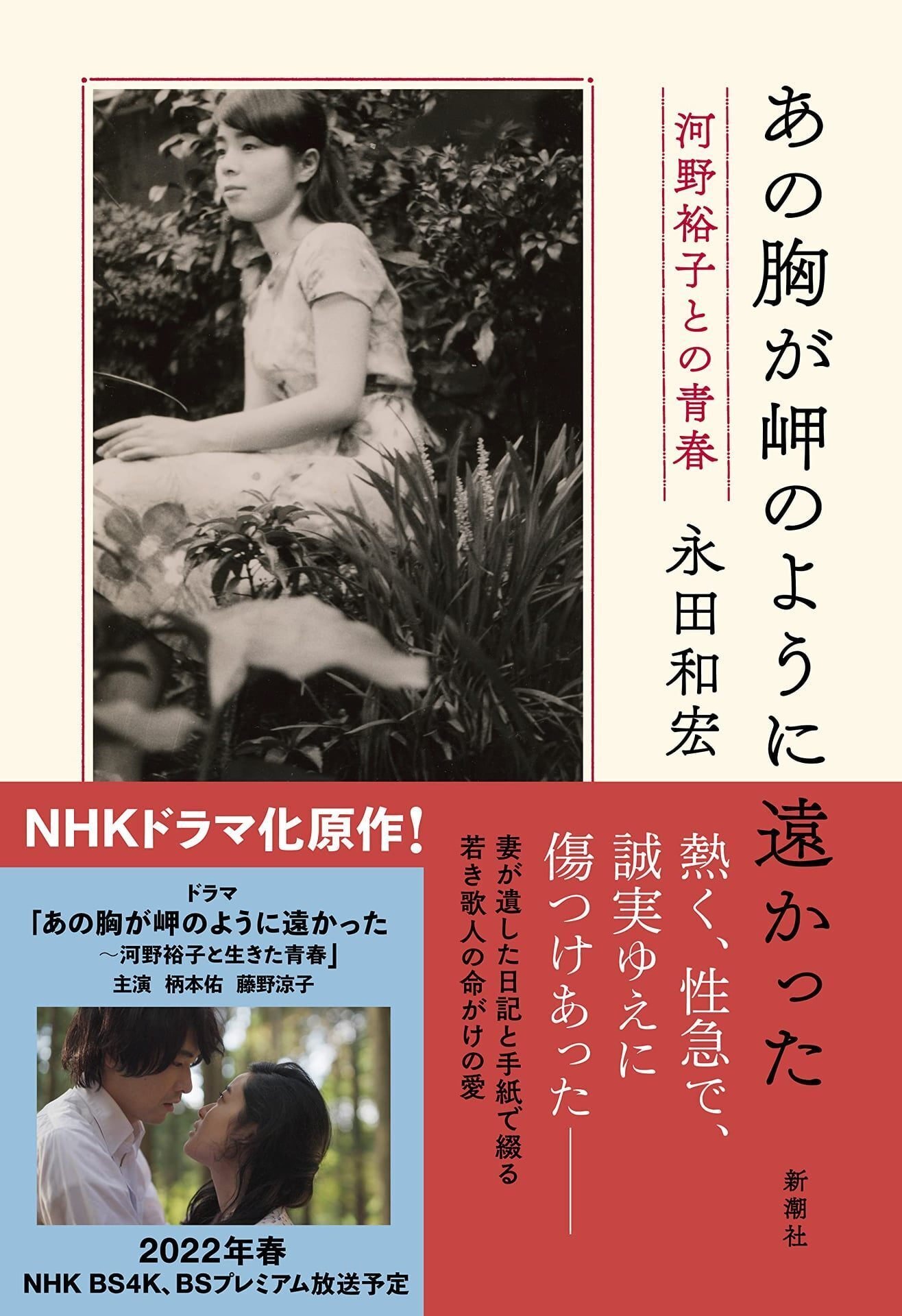 歌集 桜森 初函帯/河野裕子/蒼土舎 文学・小説 - 短歌、俳句