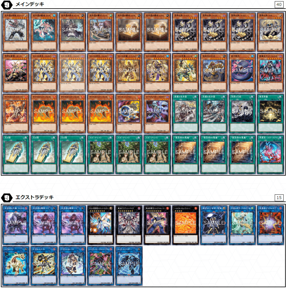 遊戯王デッキ紹介】雷溟開闢【先行3ドロー】｜サワティガ