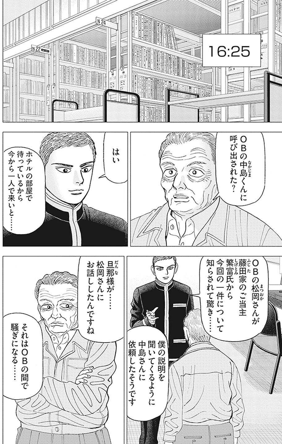 思い上がって奢ってはいけない(『インベスターZ』第92話)｜ドラゴン桜