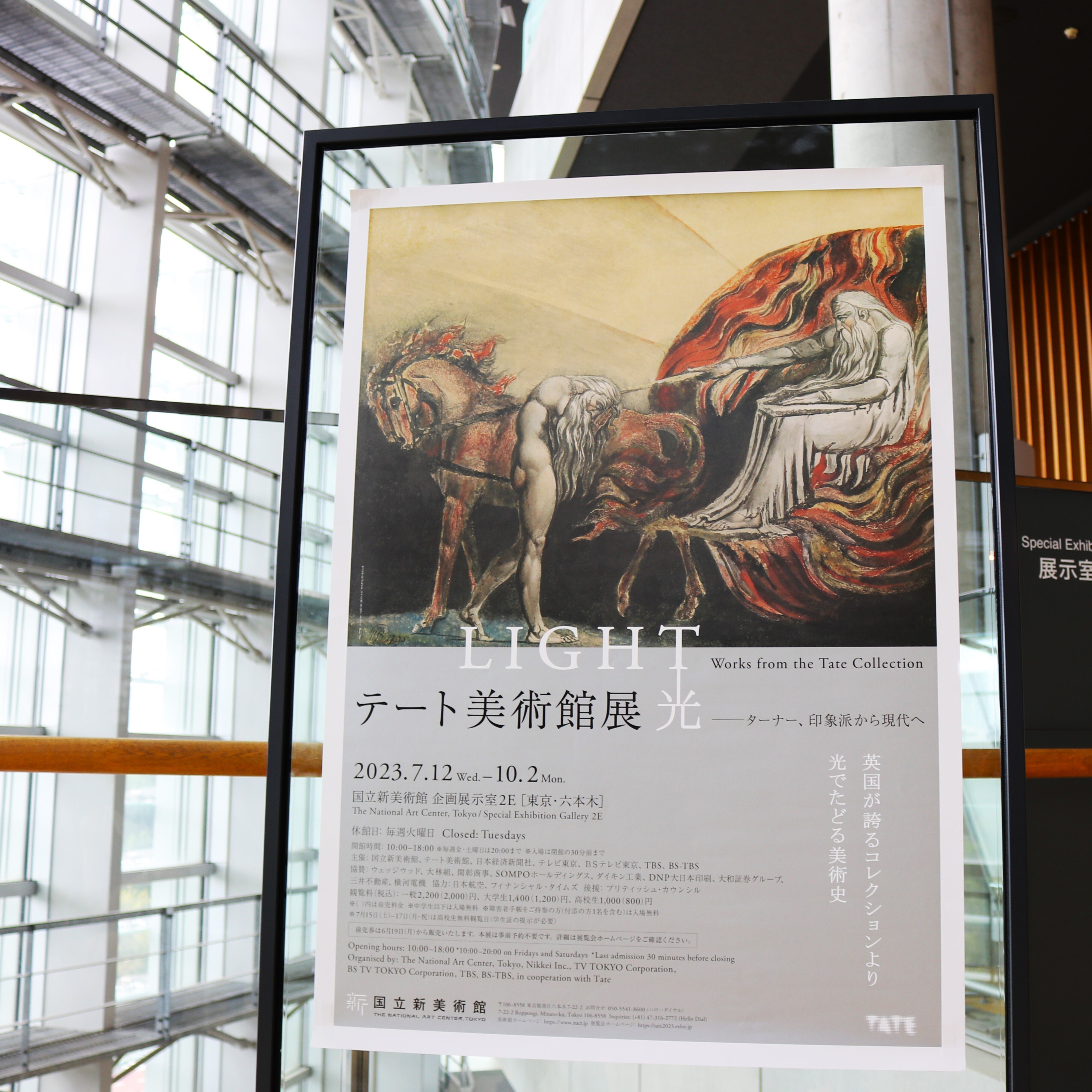 テート美術館展 光]＠国立新美術館 01自然の中の光｜Abbey -旅するよう