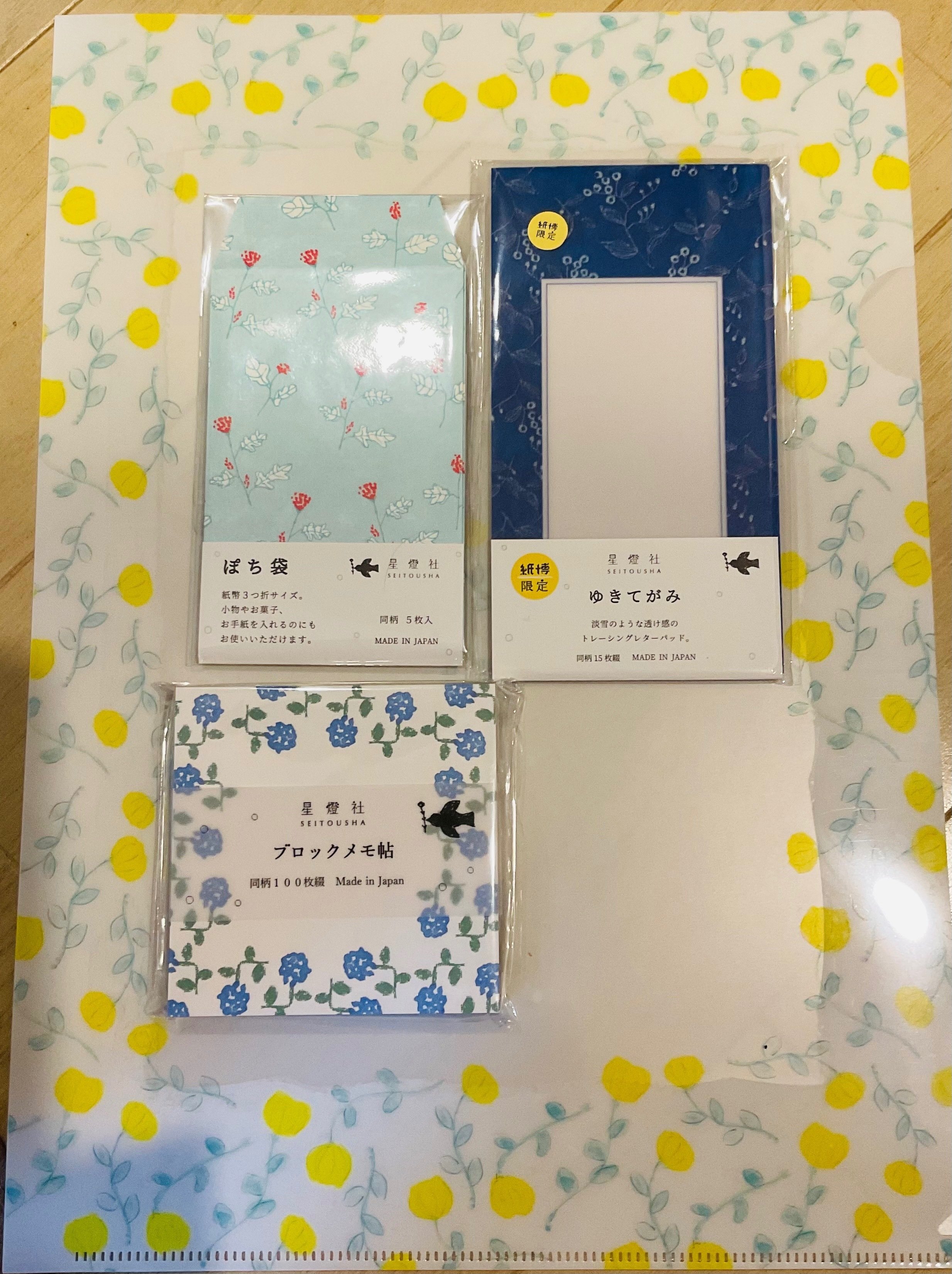 星燈社 マスキングテープ 紙博限定 ① 2025年6月1日より販売】2025年春夏新作 紙博限定 マスキング