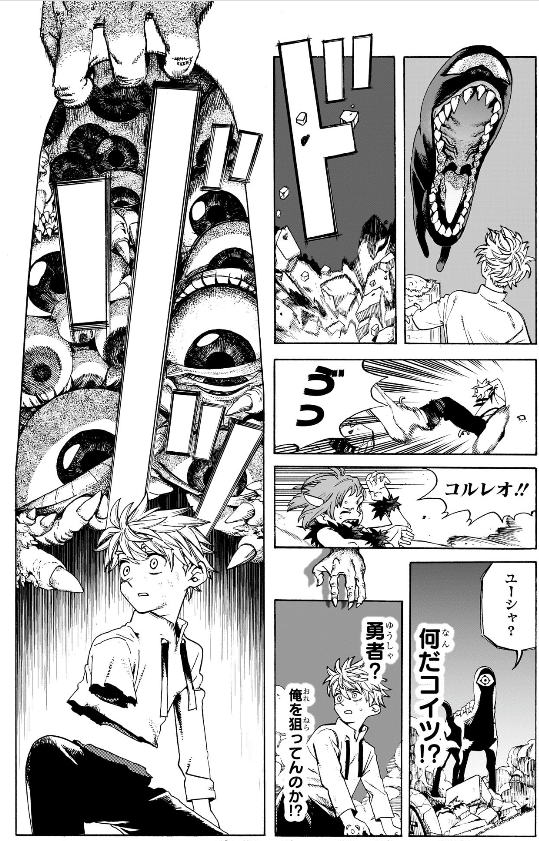 ジャンプ 切り抜き 読ま カグラバチ