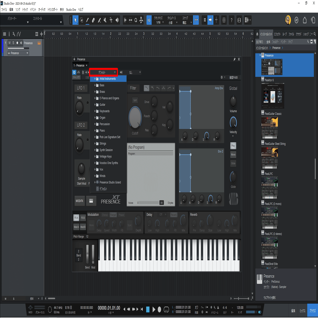 Studio One 6 操作ガイド 楽器の音を出してみよう！｜Studio Oneの解説
