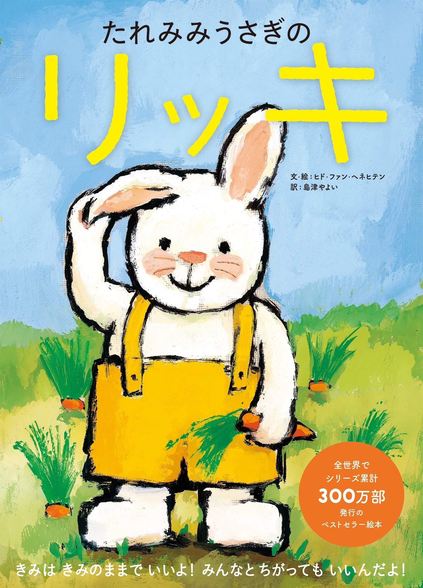 ちっちゃな おさかなちゃん」のシリーズ（Gakken刊）の担当編集