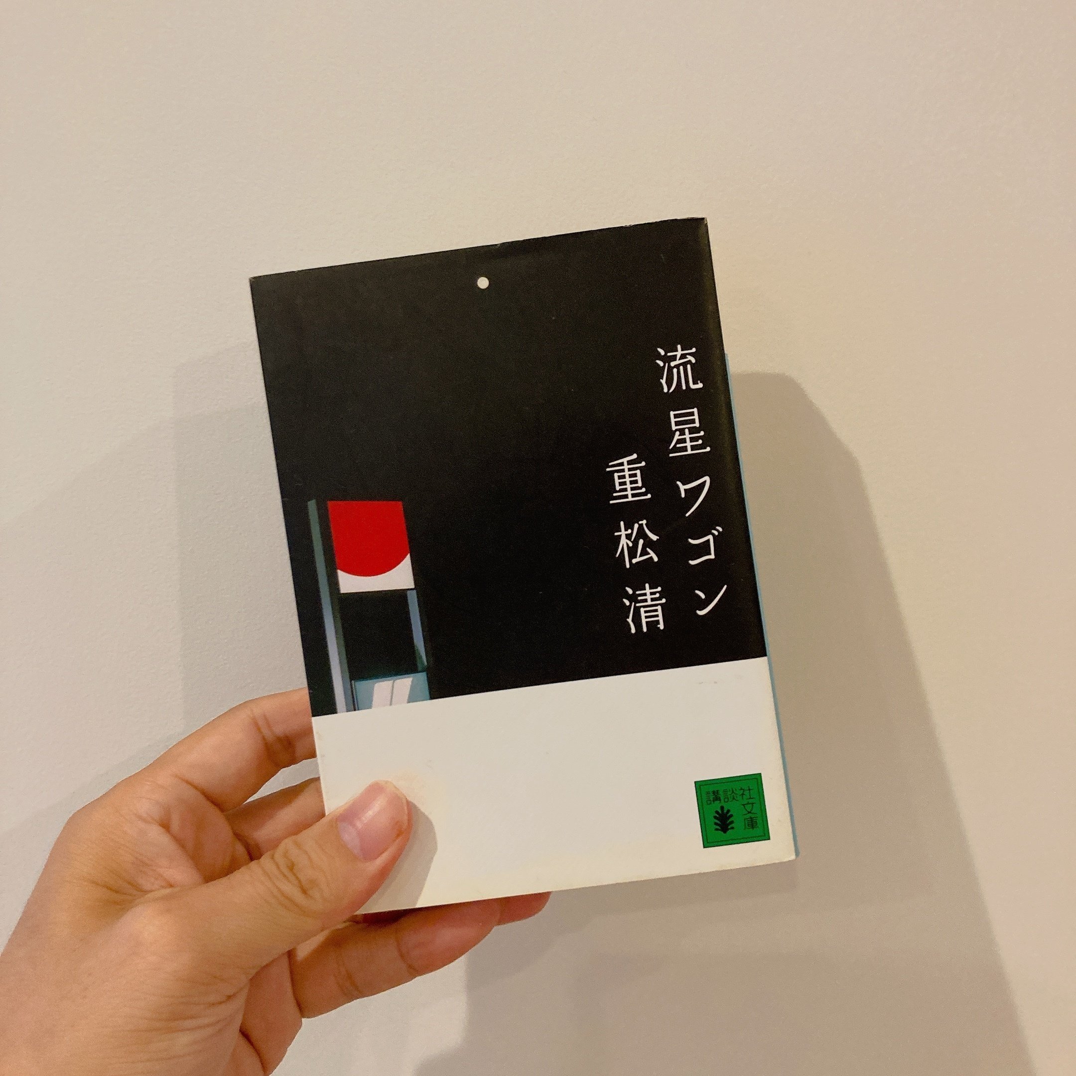 重松清　文庫本　42冊セット 重松清作品がきっかけで読書にハマった話｜桜田千尋