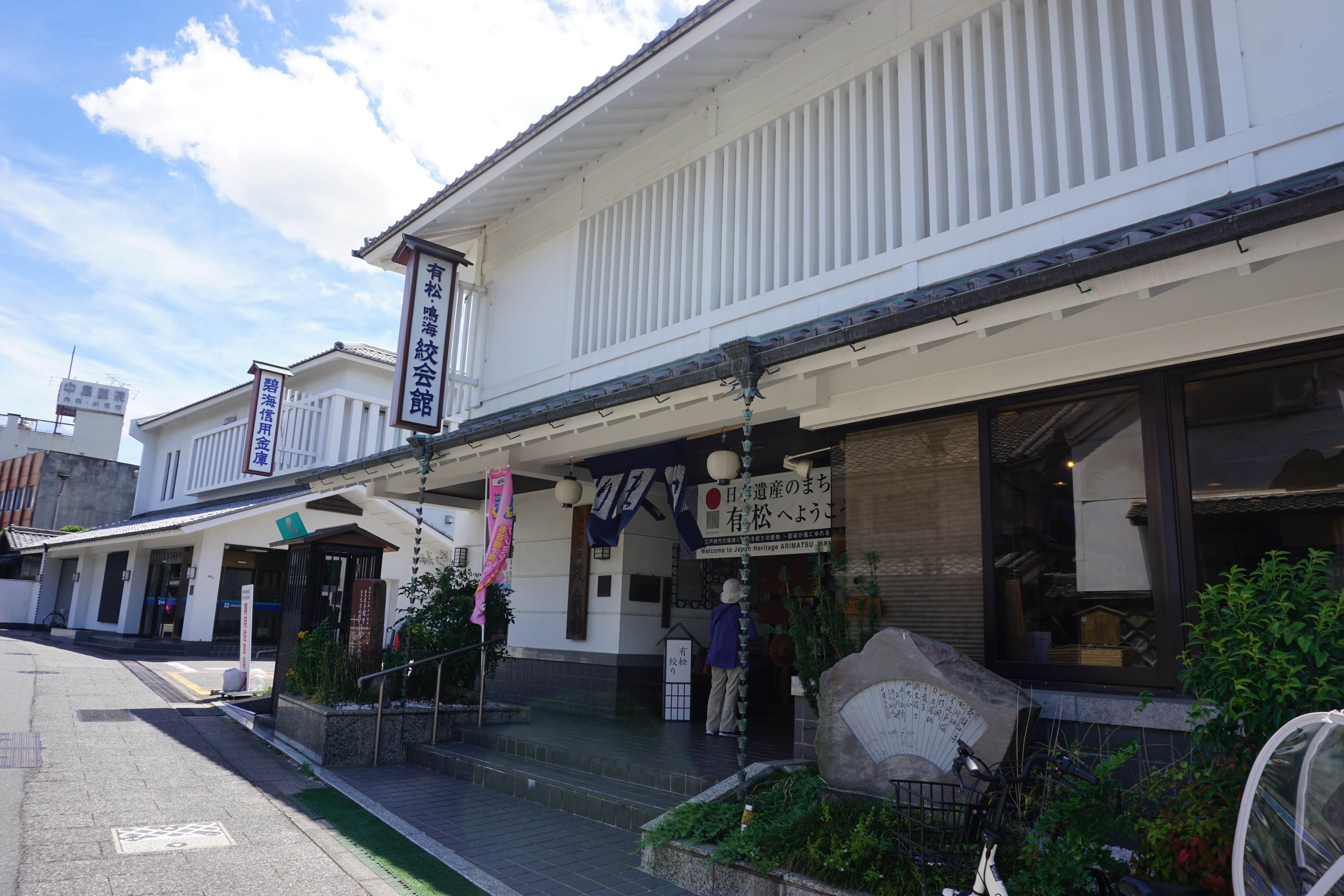 なごやを歩こう有松エリア編｜名古屋市公式note