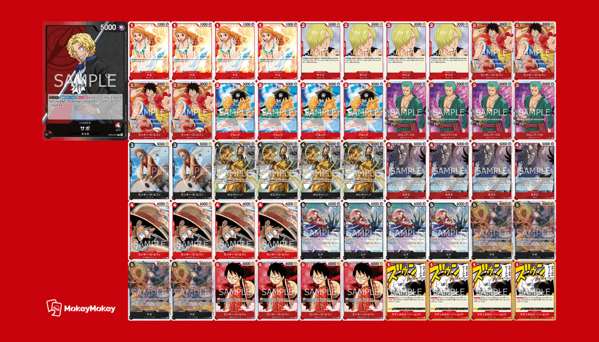 店舗予選優勝構築】赤黒サボ構築済みデッキ