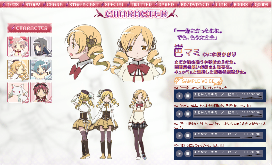 マジでまどマギ初めて見た｜ジスロマック