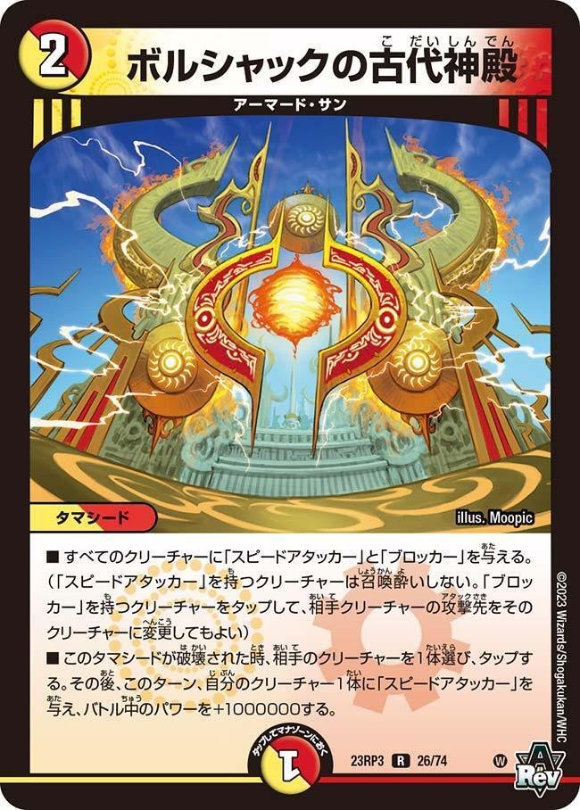 デュエマ】未来モダン！古代神殿ウサギロボ【エンジョイ！デッキ