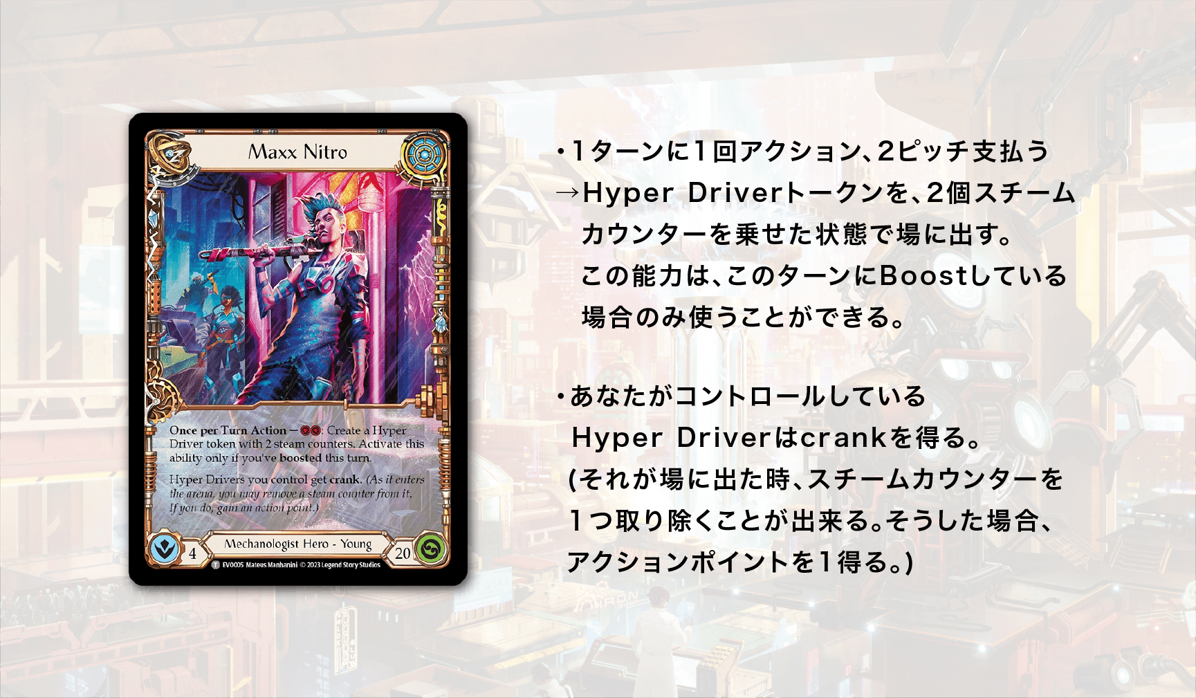 FaB】で、Maxx Nitroってなにすんの?【EVO】|ゲームボーイ FaB】で、Maxx Nitroってなにすんの?【EVO】|ゲームボーイ