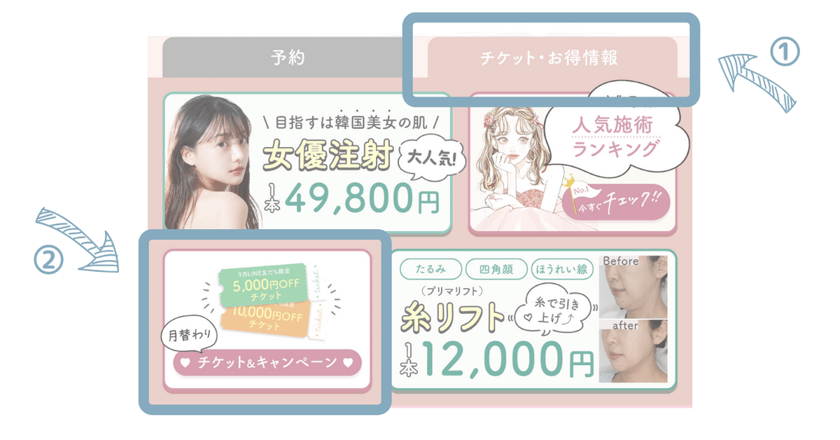 湘南美容外科 2023/9 クーポン✎ܚ |ゆず : 湘南美容外科 / 二 湘南美容外科 2023/9 クーポン✎ܚ |ゆず : 湘南美容外科 / 二