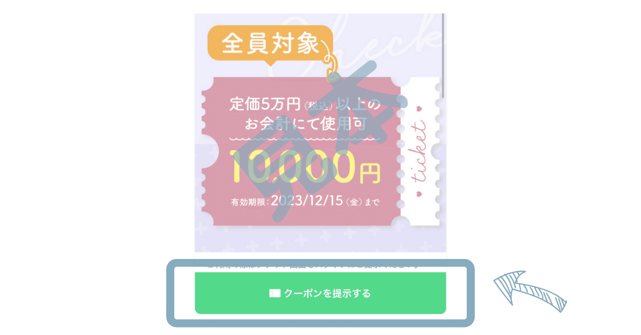 湘南美容外科 2023/9 クーポン✎ܚ ｜ゆず : 湘南美容外科 / 二重