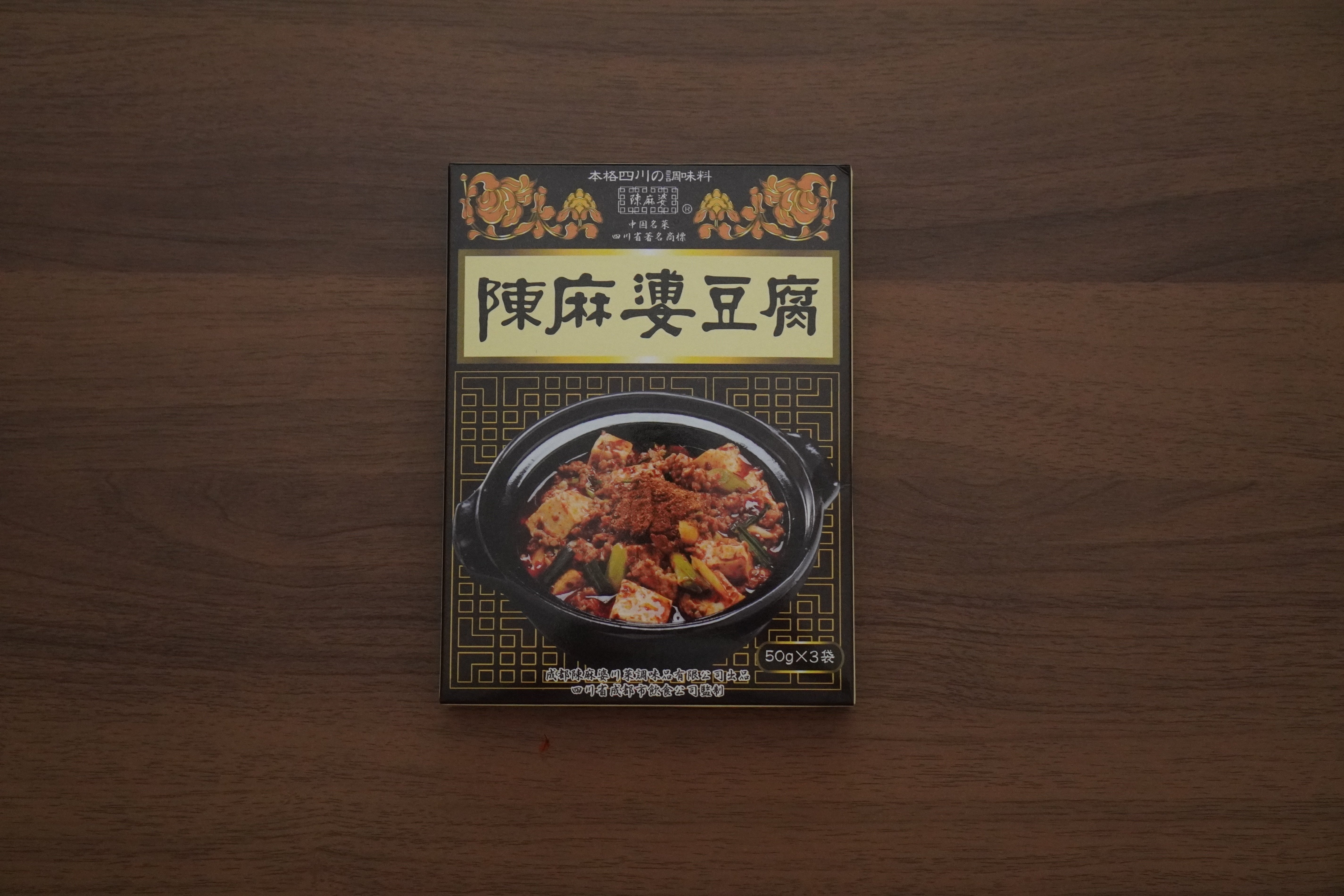 陳麻婆豆腐 40箱 四川風 大辛 本格 陳 麻婆豆腐 の素 50g×3×2箱 計300g 麻婆豆腐の素