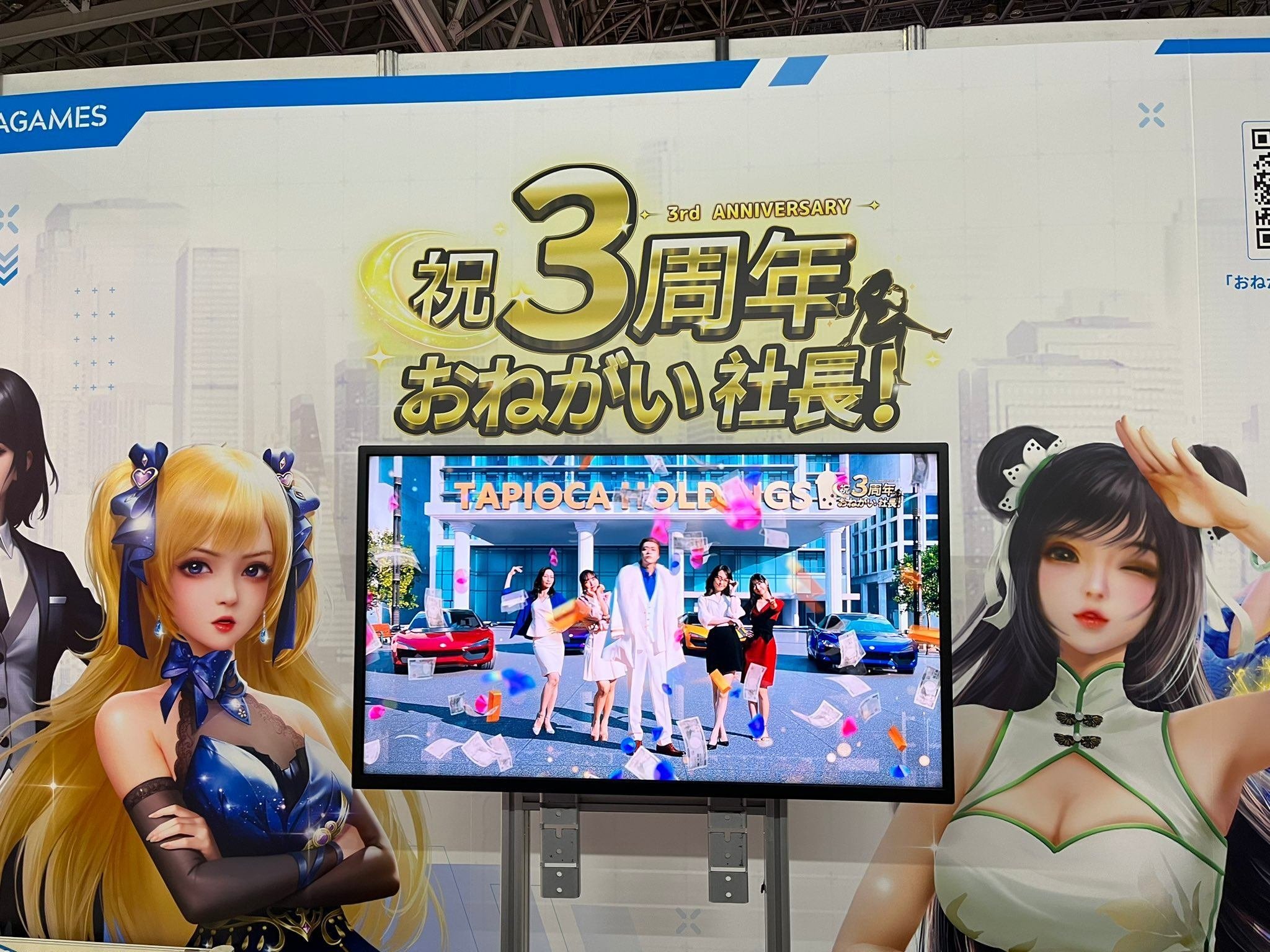 東京ゲームショウは変な広告界隈のファンミーティングだった！ 広告