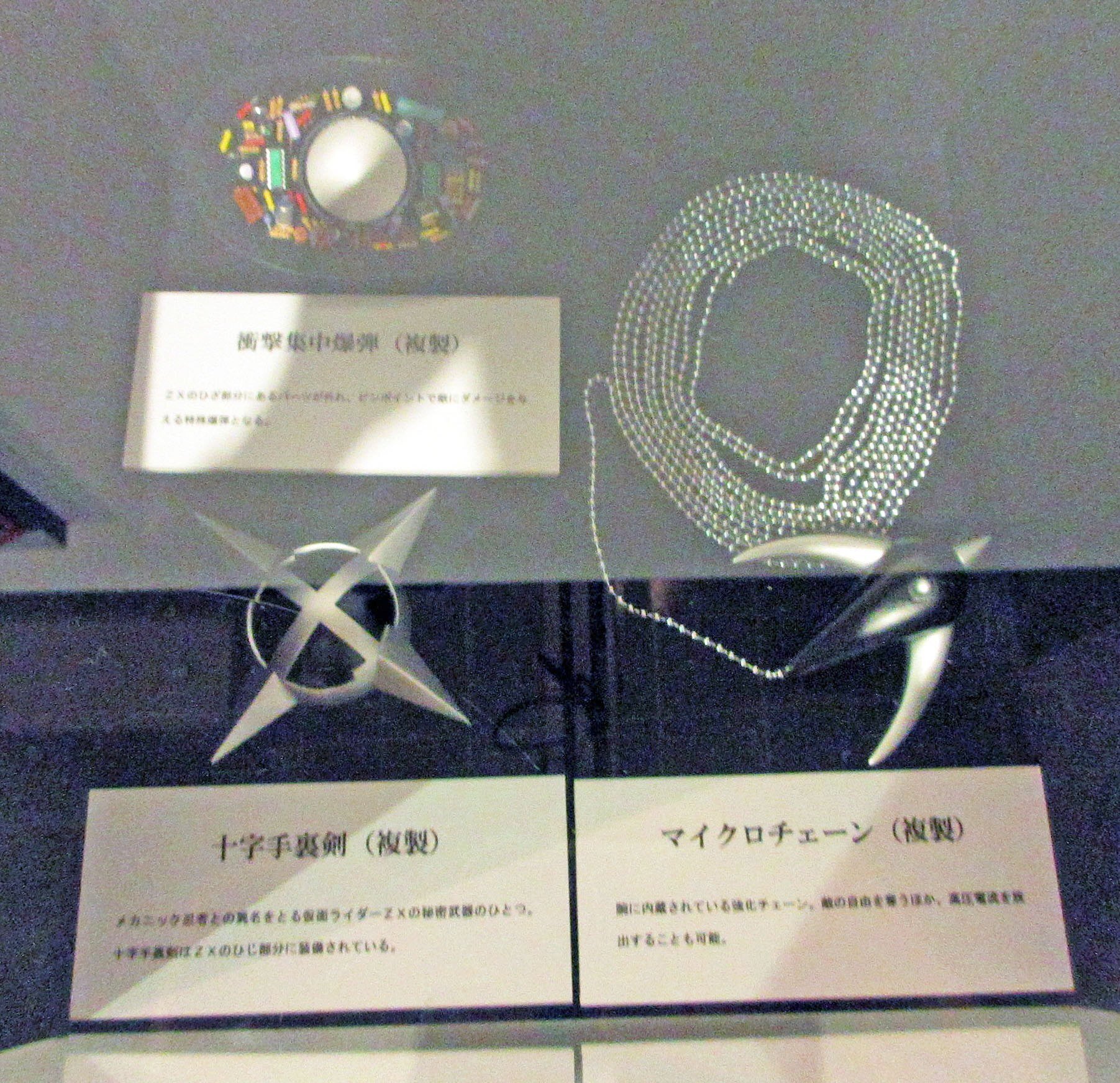 仮面ライダーV3』～『仮面ライダーZX』の展示物などを紹介する：「生誕