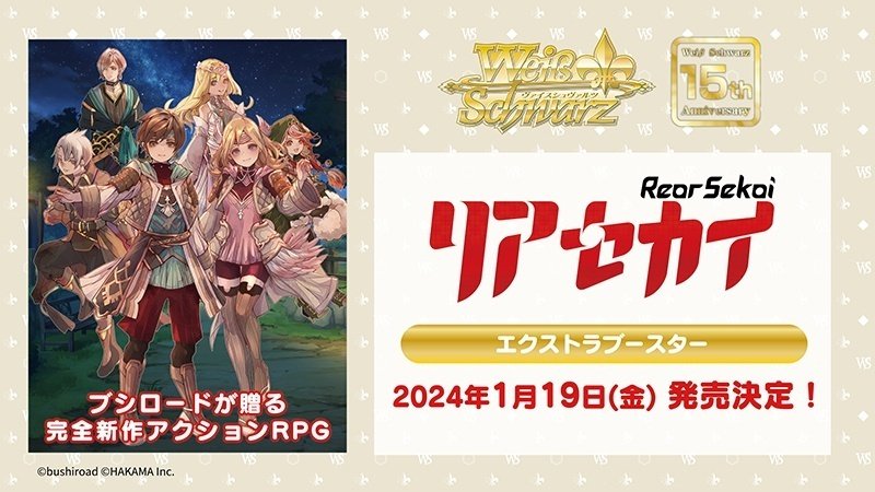 WS新規参戦タイトルを見ていく｜豆舟
