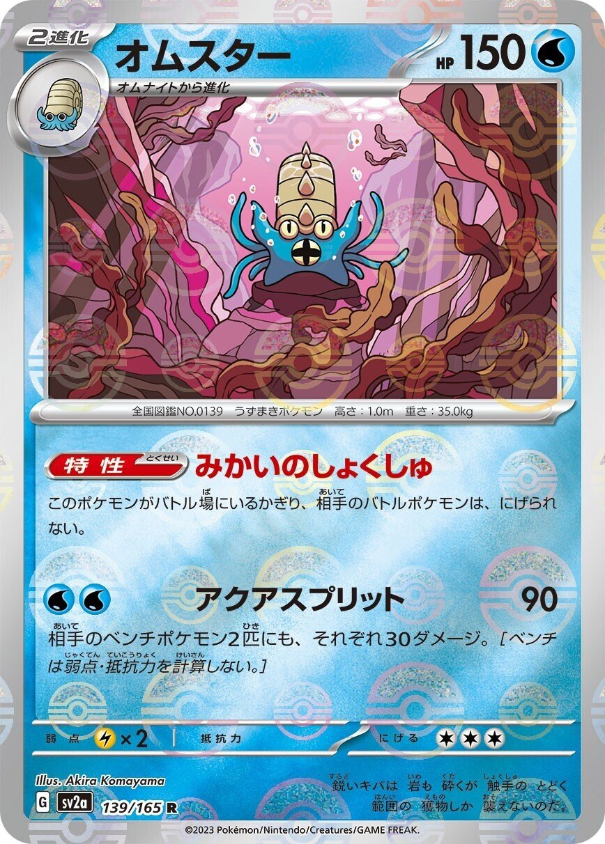 セール商品が満載 ポケカ構築記事】イルカマン+プテラ構築｜のほほんオメガ ポケモンカードゲーム