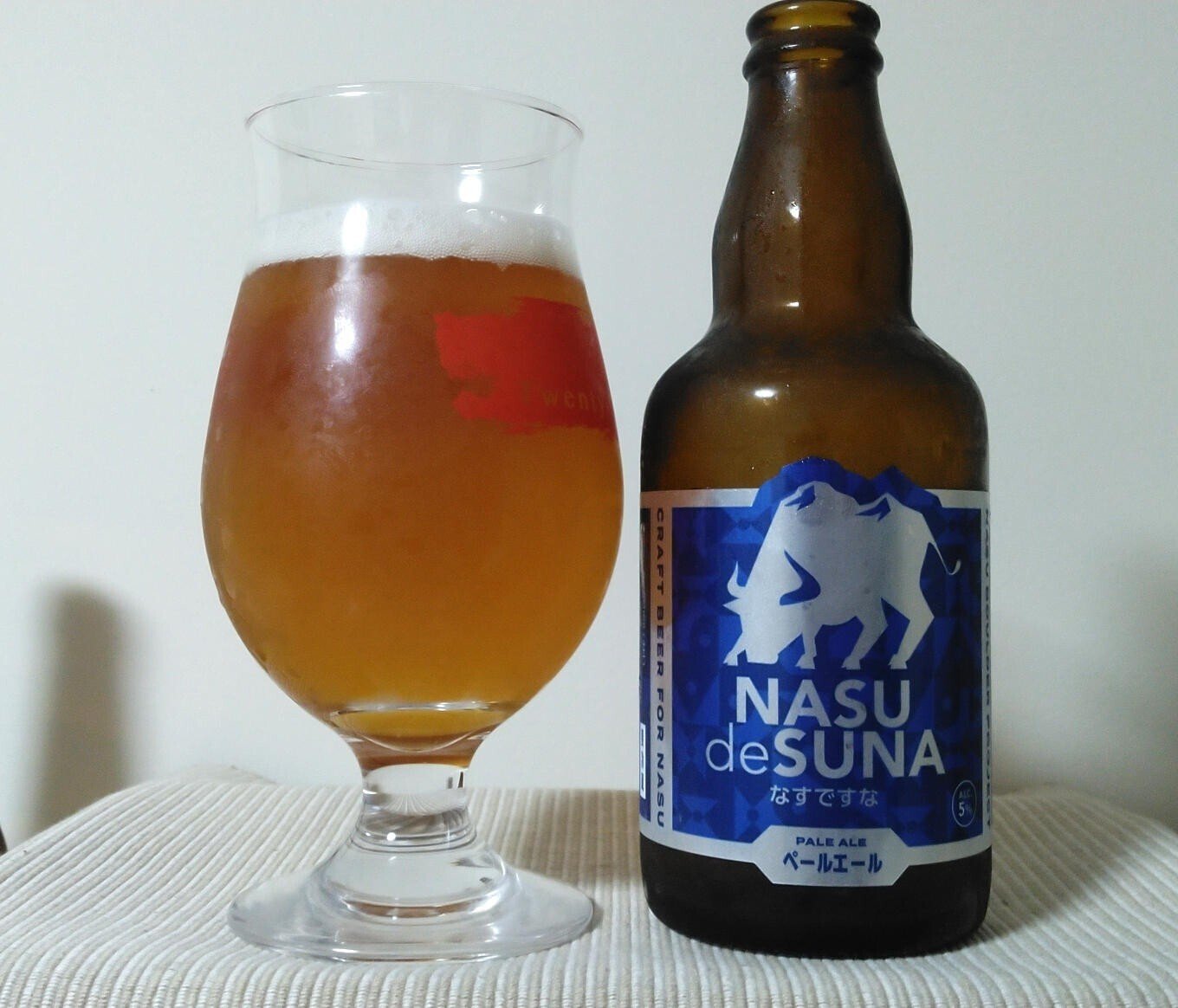 なすですページ 那須ガーデンブルワリー なすですな | ペールエール – 那須ガーデン