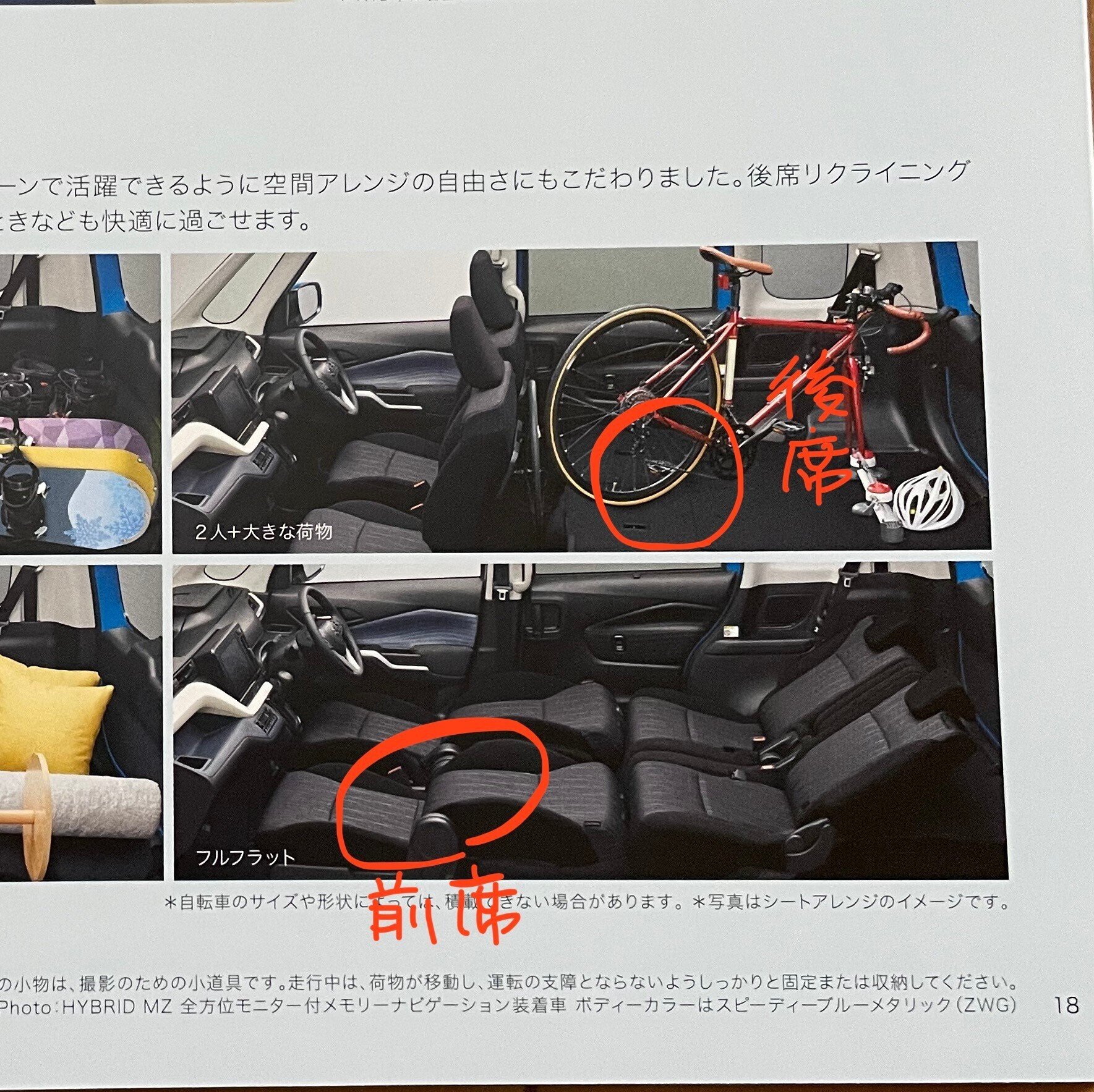 ソリオハイブリッドSZ試乗｜たかやま