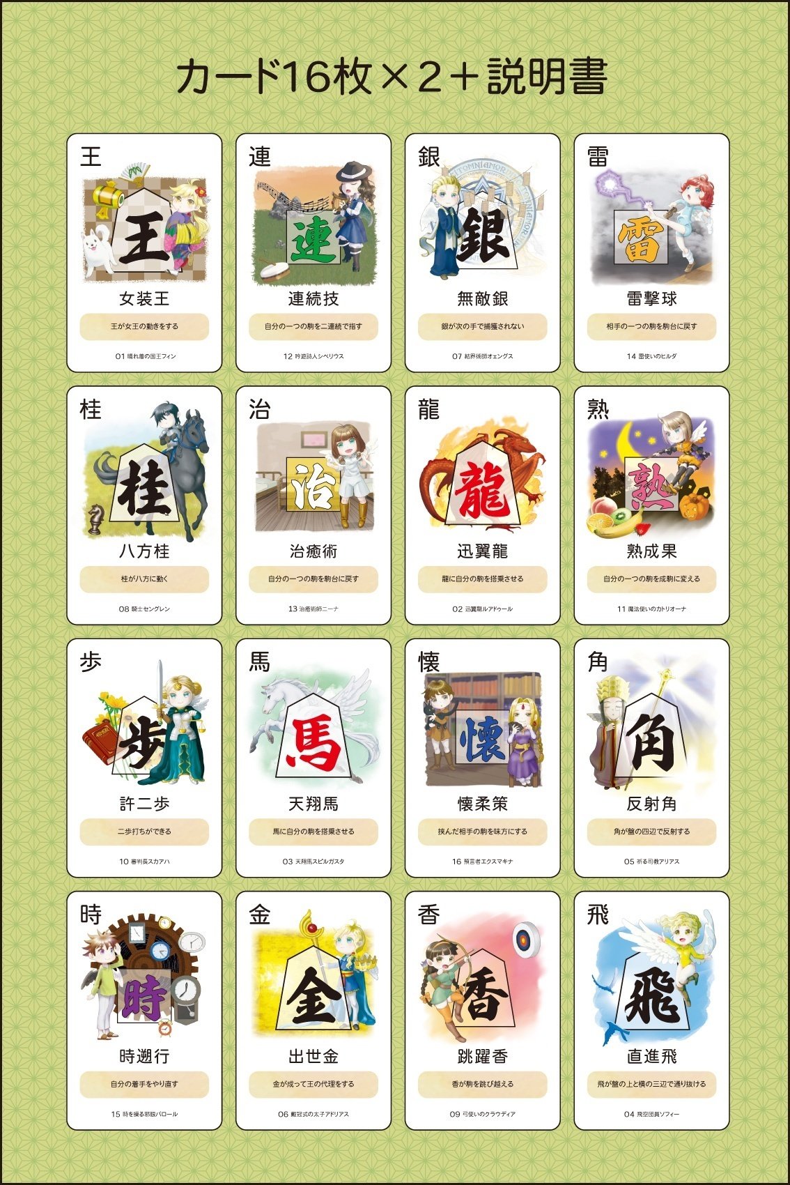 カードで将棋のルールを変えるゲーム「将棋のお供」｜柴崎銀河（ゲーム