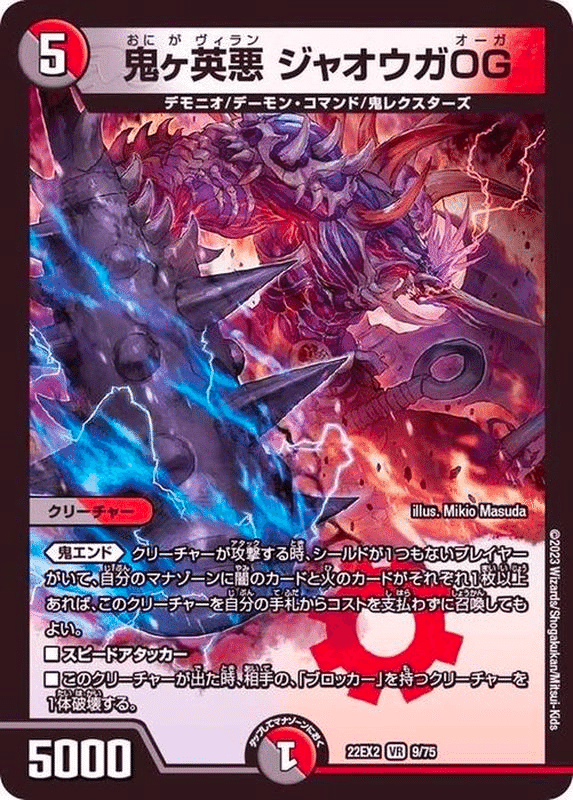 CRYMAX ジャオウガについて調べてみる|風馬 成道@自由奔放な創造者 CRYMAX ジャオウガについて調べてみる|風馬 成道@自由奔放な創造者