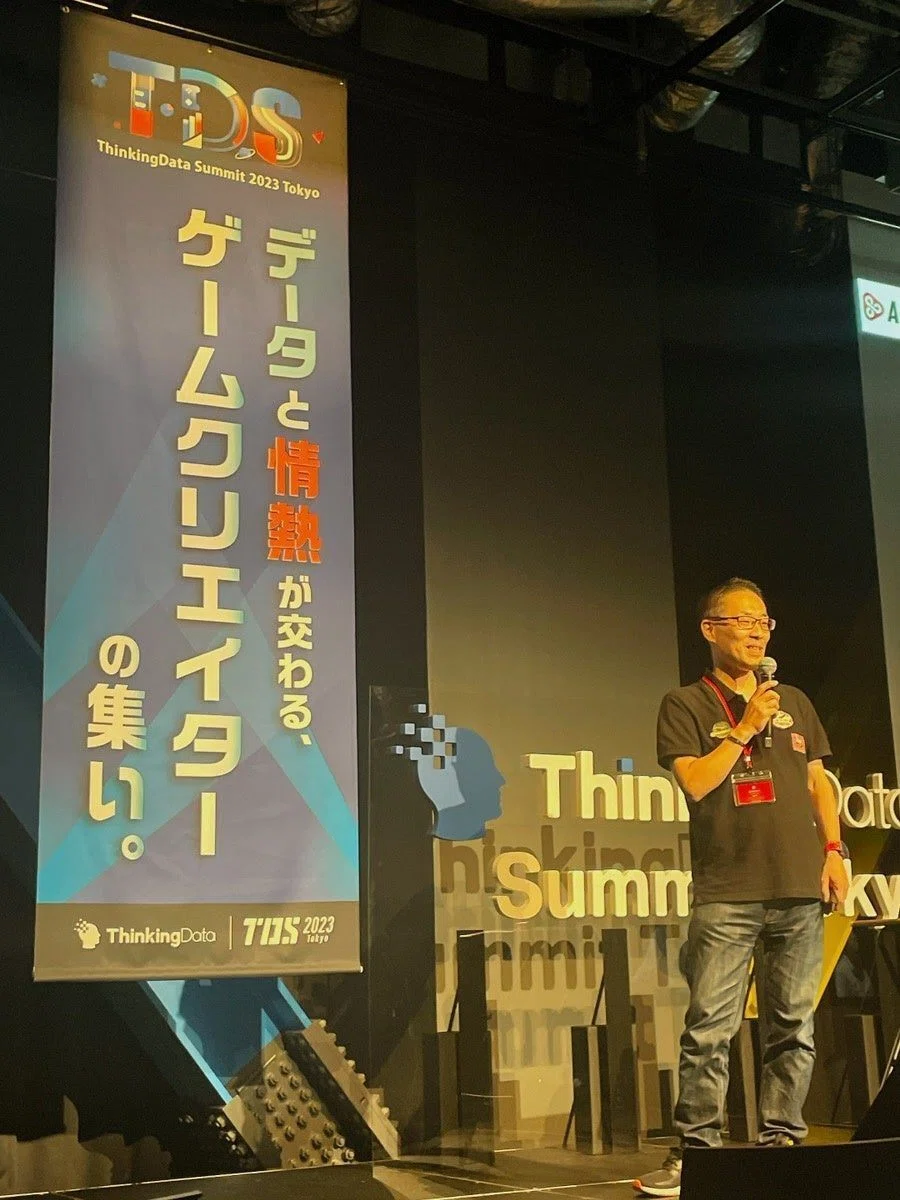 【レポ】Thinking Data Summit 2023 「グローバル展開におけるデータ活用の重要性」｜株式会社アイディス
