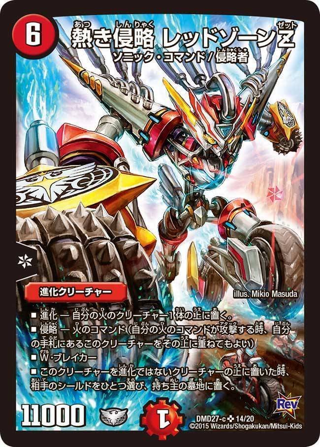 デュエマ】クローシスバイク｜ug