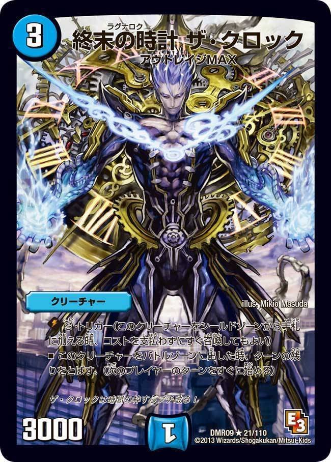 デュエマ】クローシスバイク｜ug