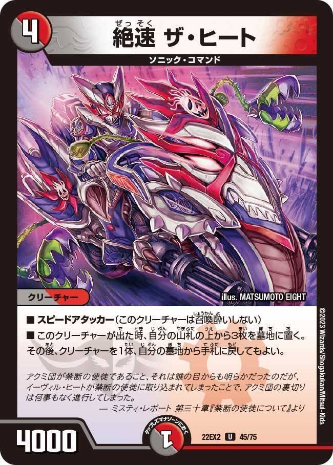 デュエマ】クローシスバイク｜ug