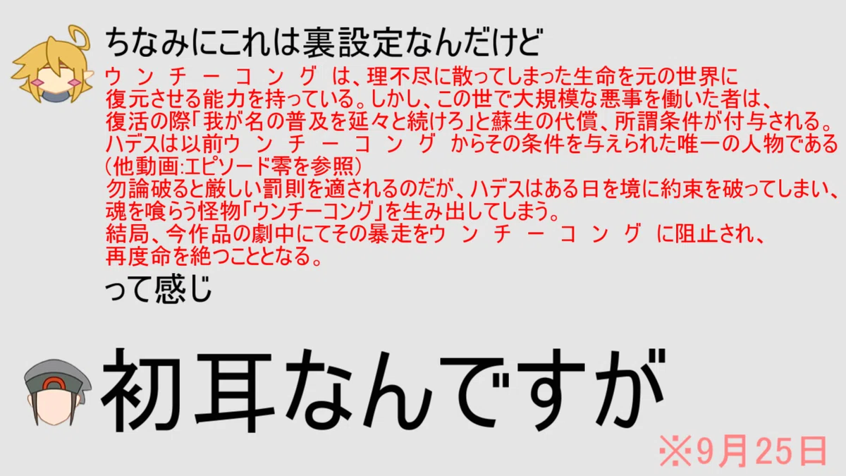 【第2章】天 ン チ ー コ ン グ 小 ネ タ 集【音MDM天】｜ハチェット