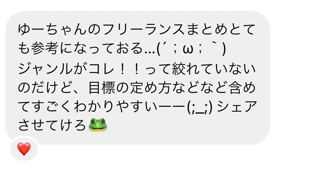 在宅フリーランス】安定して月30万稼ぐまでのロードマップ｜バック 