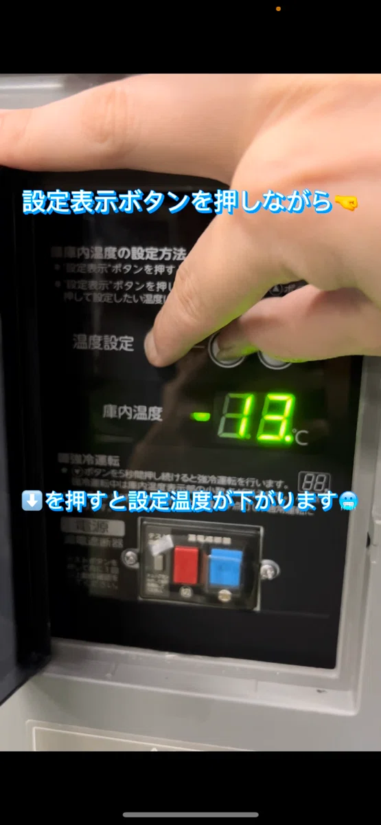 冷蔵庫の温度設定方法ご紹介！Part2｜テンポス大宮店（公式）