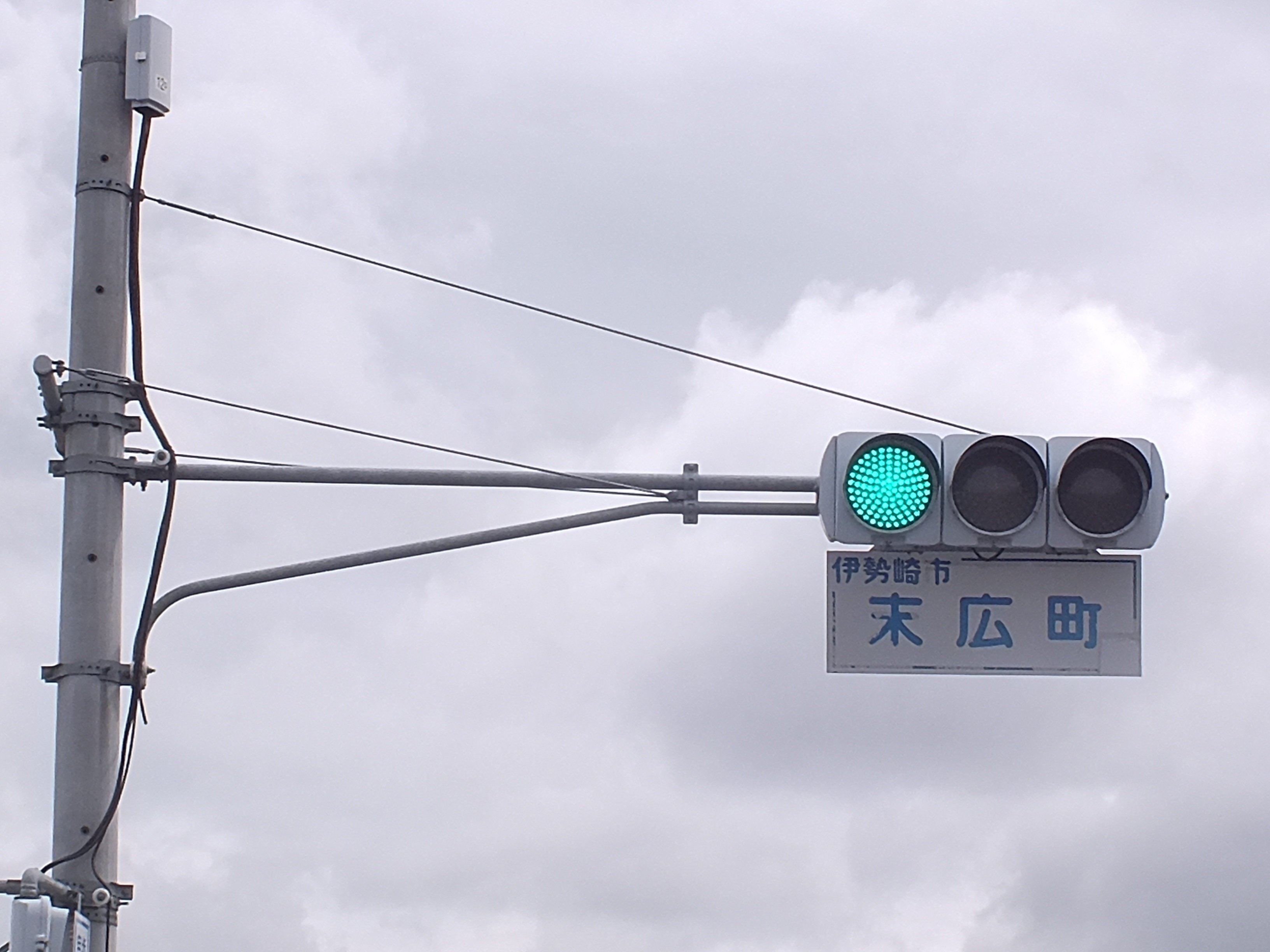 伊勢崎市末広町にあるオール信号電材薄型面拡散ユニット(3位灯・歩灯