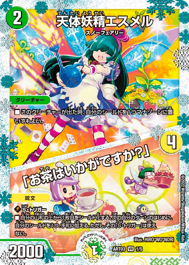 CRYMAX ジャオウガについて調べてみる｜風馬 成道@自由奔放な創造者