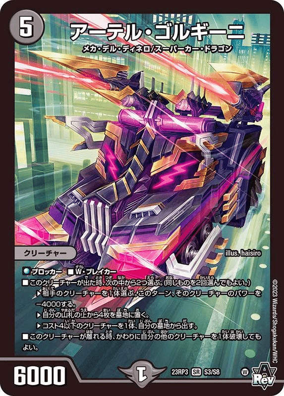 CRYMAX ジャオウガについて調べてみる|風馬 成道@自由奔放な創造者 CRYMAX ジャオウガについて調べてみる|風馬 成道@自由奔放な創造者