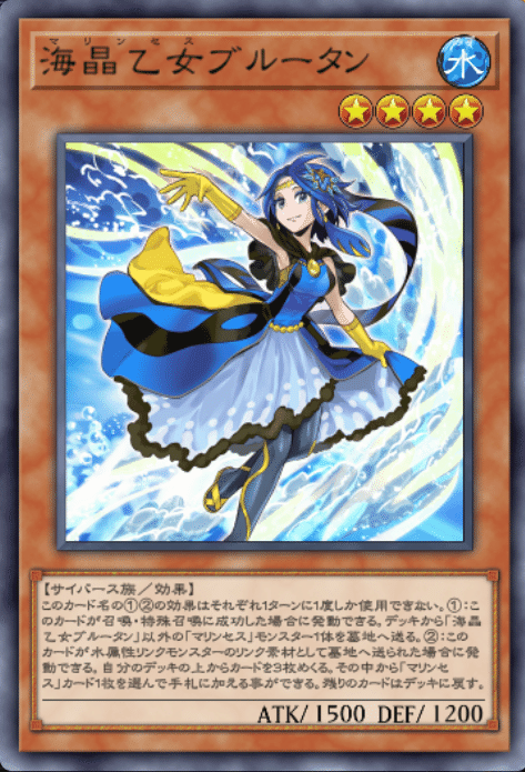 遊戯王 海晶乙女 マリンセス デッキ メイン40エクストラ15