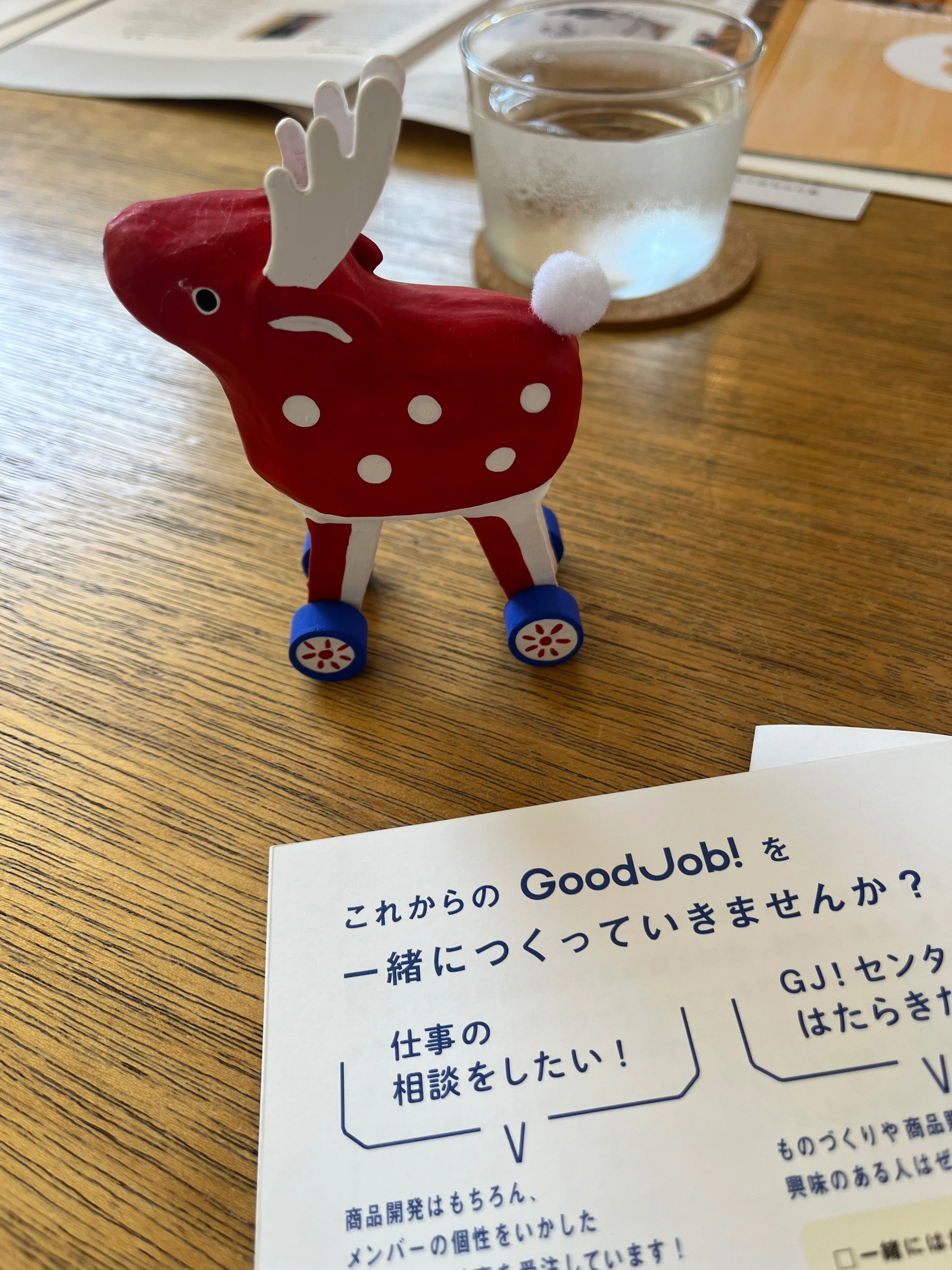 関西を巡る旅。まずは、[Good Job!Center]｜teras2017