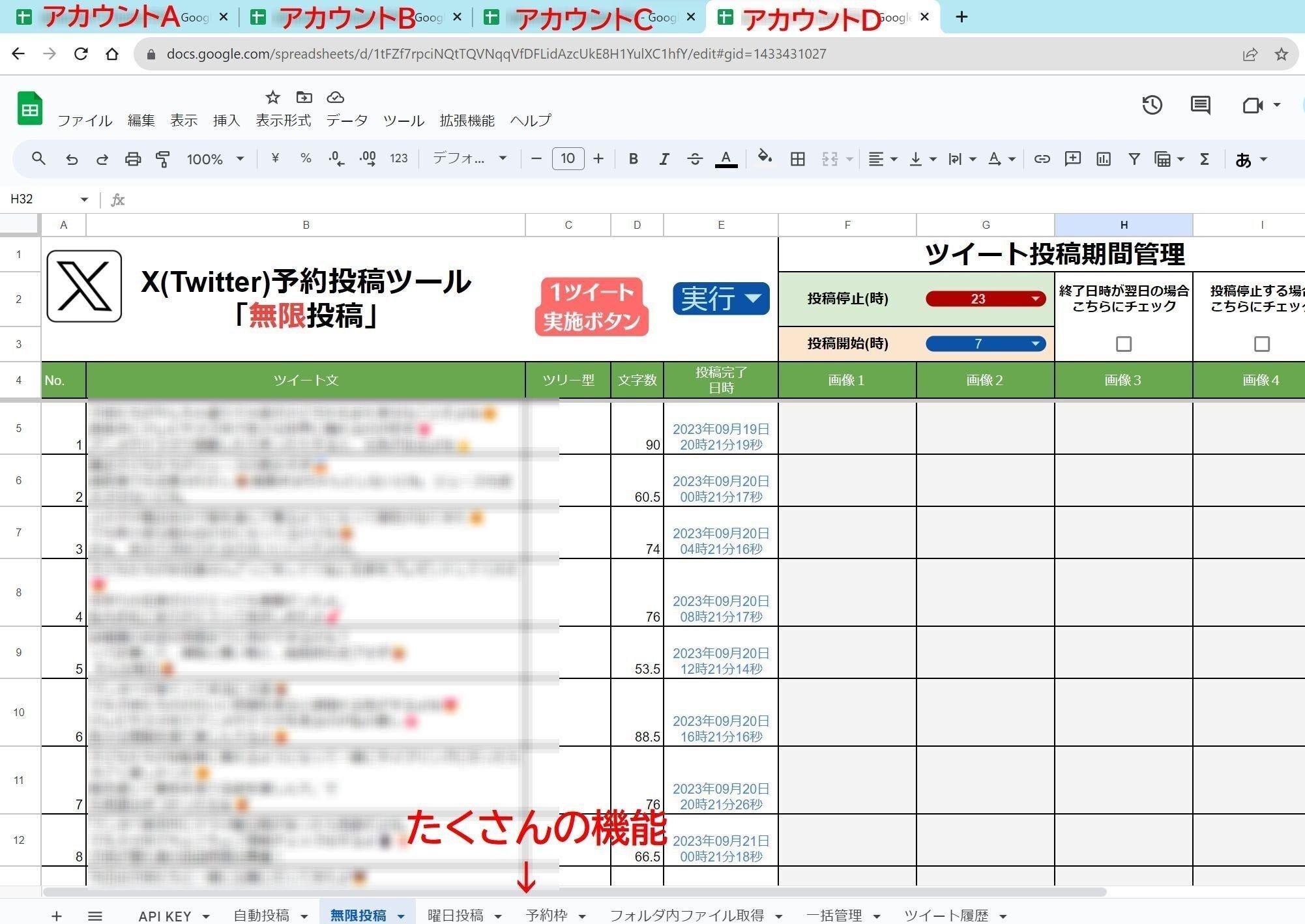 しんたろ。さんのX自動投稿予約ツールのレビュー｜はな