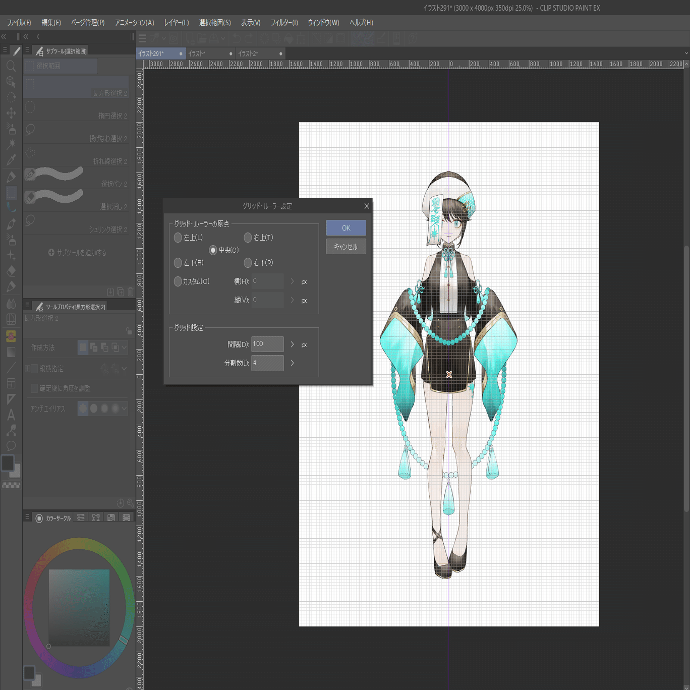 Live2Dのパーツ分け｜せみこ