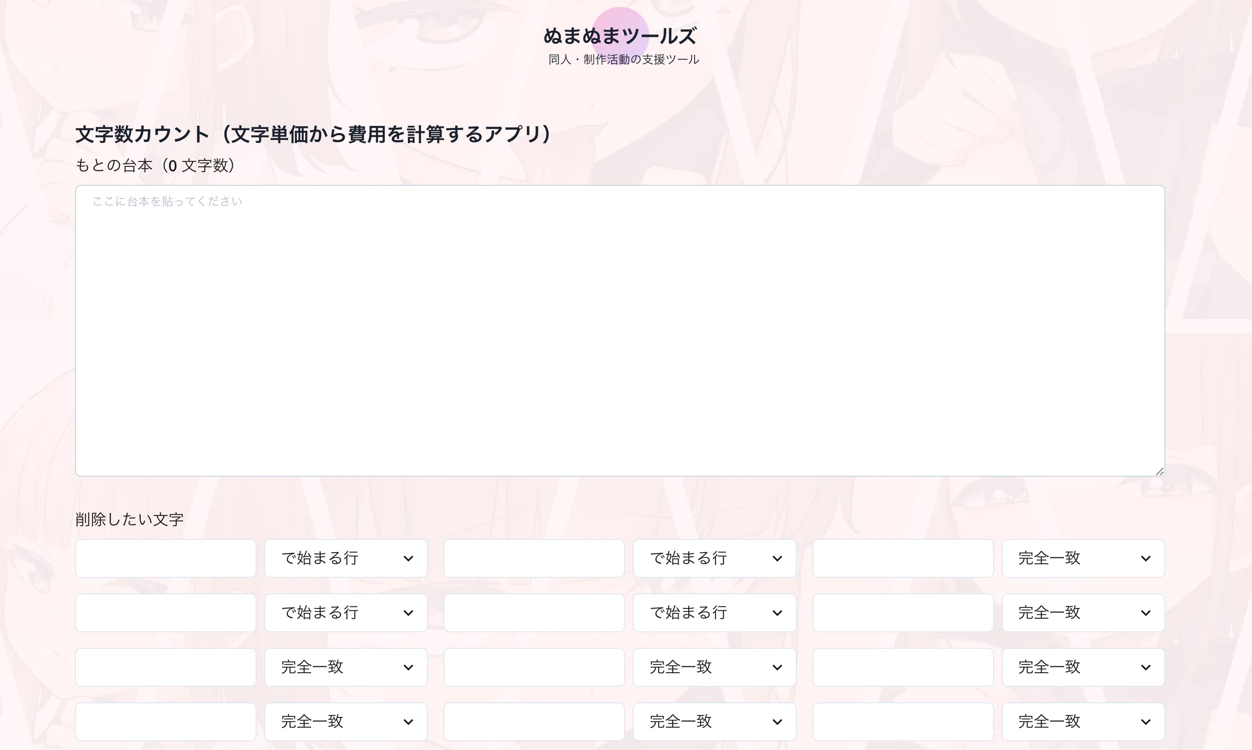 Easy Character Count for Scripts Including Stage Directions [For ...