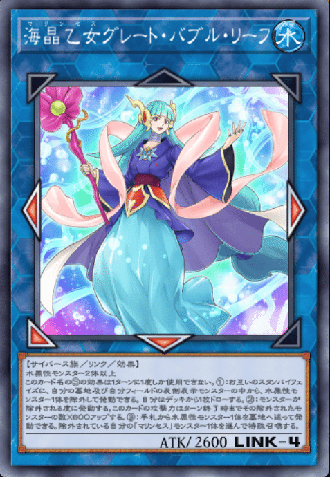 遊戯王　マリンセス　氷水　シークレットセット 8434 遊戯王 海晶乙女コーラルアネモネ 3枚セット マリンセス