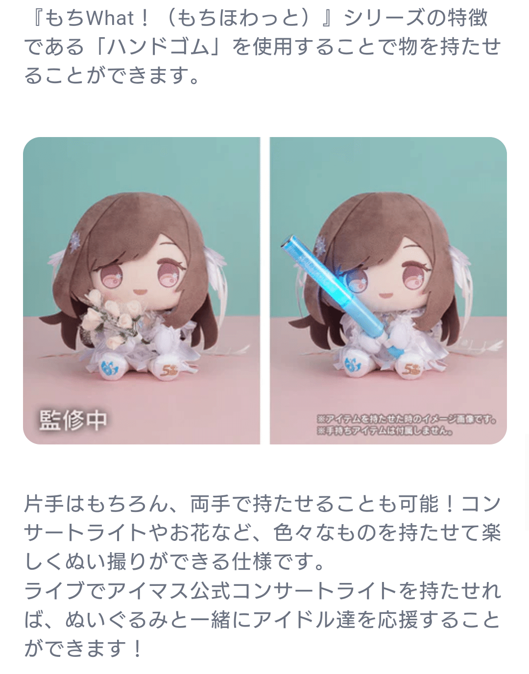 シャニマス　もちwhat! もちほわ　斑鳩ルカ　ぬいぐるみ シャニマス もちWhat! もちほわ 斑鳩ルカ ぬいぐるみ - メルカリ