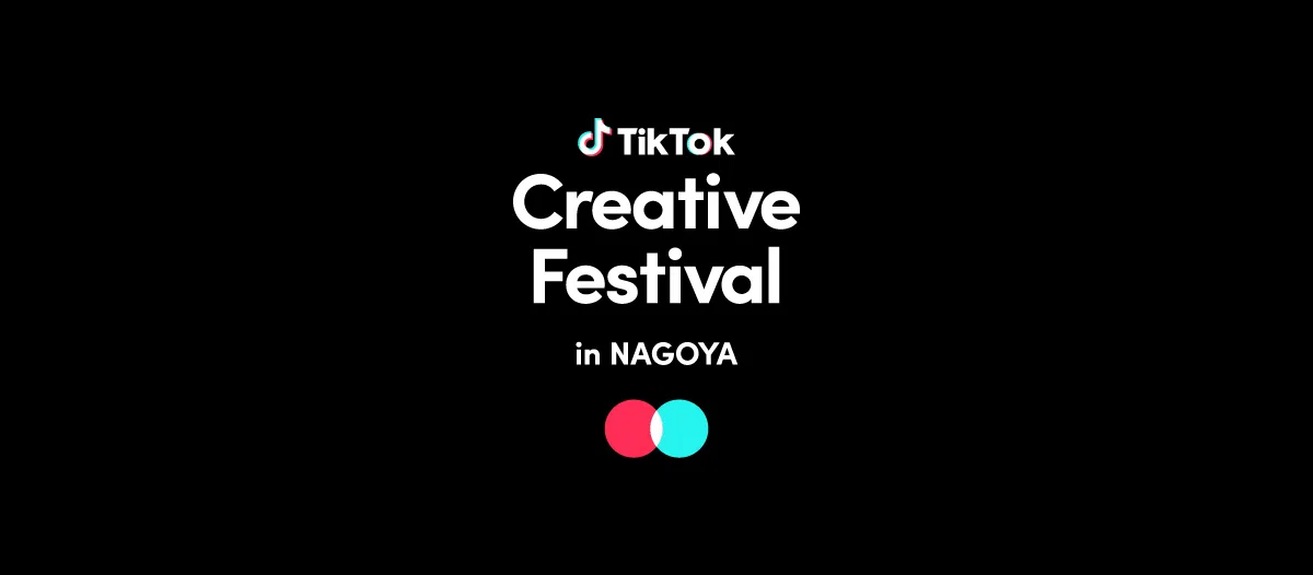 えつや クラファン リワード Tiktok 全国の人気TikTokクリエイターが名古屋に集結した「TikTok Creative