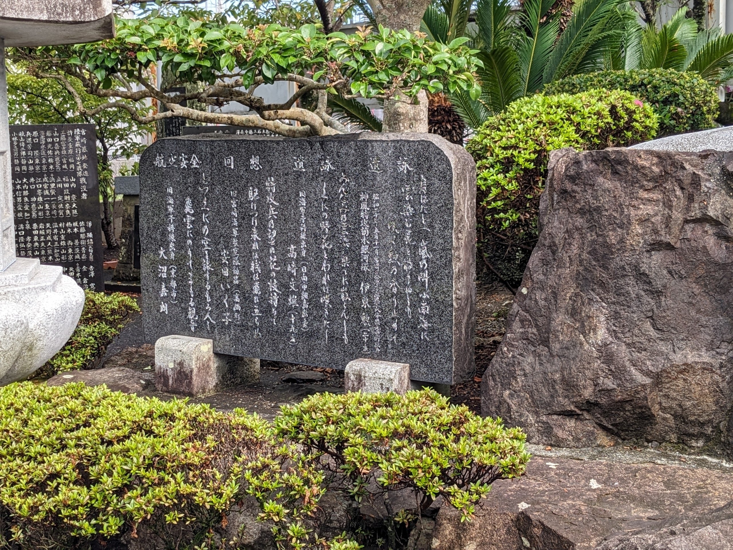 宮崎特攻基地慰霊碑｜K.WATANABE みやざきラボ